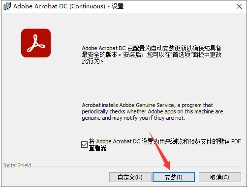 Acrobat Pro DC 2022.012软件下载【附安装教程】直装破解版安装图文教程、破解注册方法