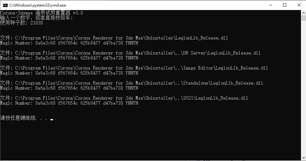 corona渲染器 6.1 for 3dmax14-21汉化破解版下载安装图文教程、破解注册方法
