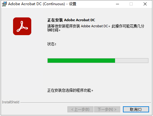 Acrobat Pro DC 2022.012软件下载【附安装教程】直装破解版安装图文教程、破解注册方法