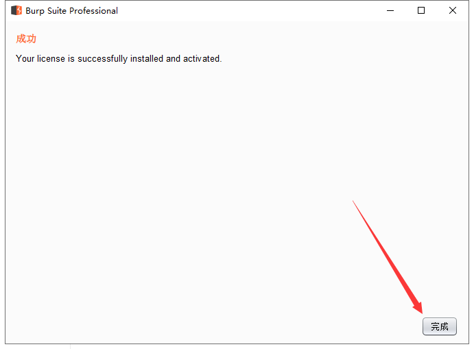 Burp Suite2020【BP2020网络安全测试软件】破解版安装图文教程、破解注册方法