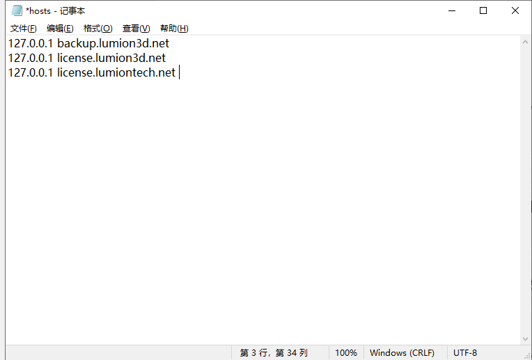 Lumion 10 中文破解版軟件下載【Lumion 10 破解版】安裝圖文教程、破解注冊方法