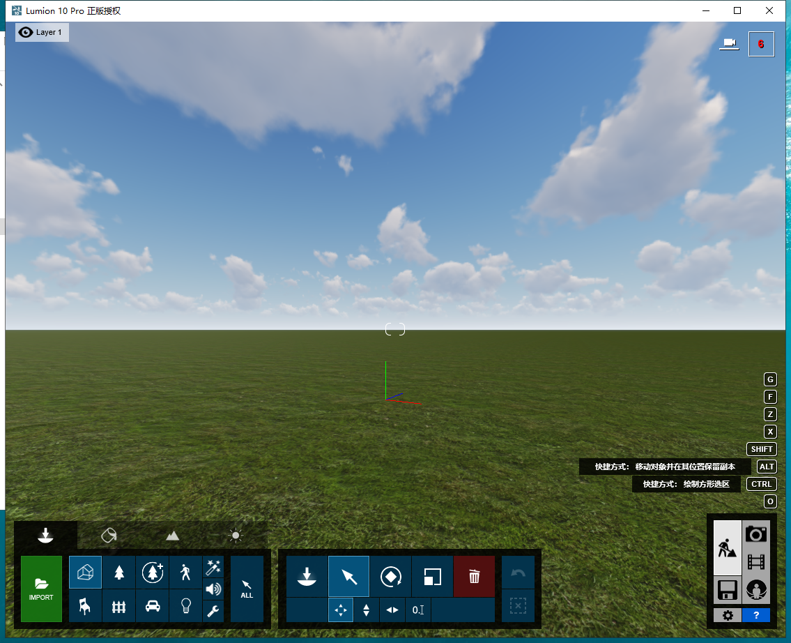 lumion10软件下载免费完整破解版