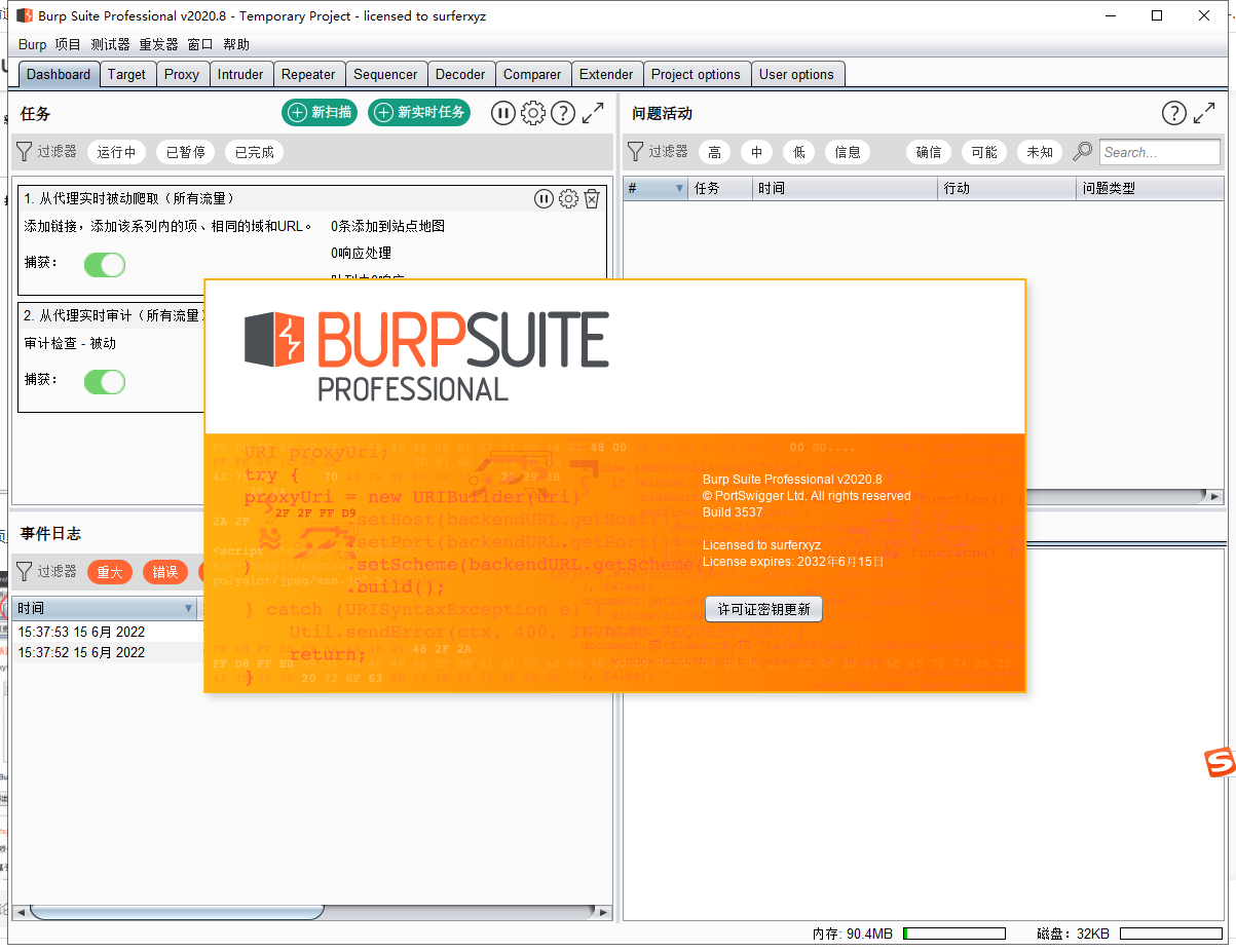 Burp Suite2020【BP2020网络安全测试软件】破解版安装图文教程、破解注册方法