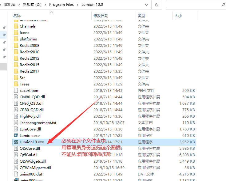 Lumion 10 中文破解版軟件下載【Lumion 10 破解版】安裝圖文教程、破解注冊方法