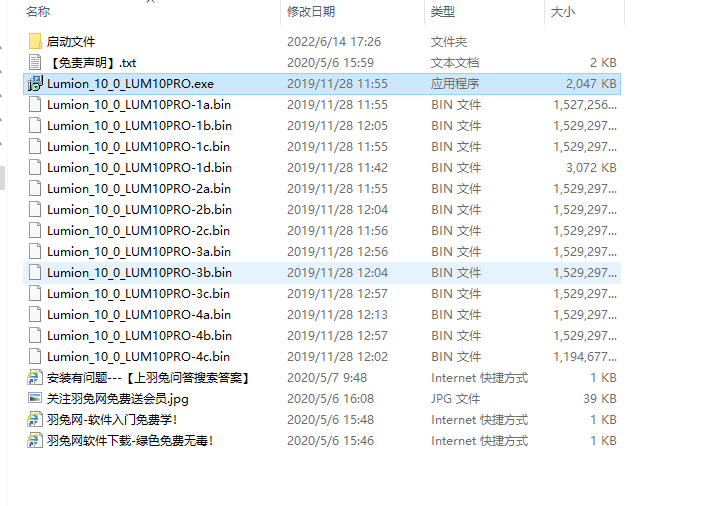 Lumion 10 中文破解版軟件下載【Lumion 10 破解版】安裝圖文教程、破解注冊方法
