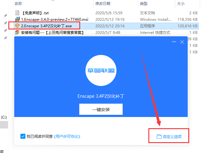Enscape 3.4最新版软件下载【附安装教程】中文破解版安装图文教程、破解注册方法