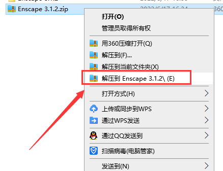 Enscape 3.1.2破解软件【附安装教程】汉化破解版安装图文教程、破解注册方法