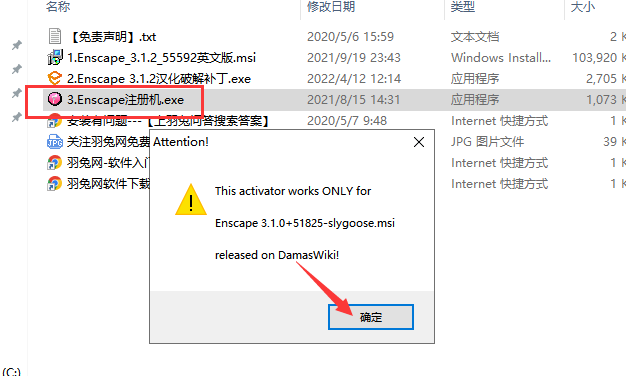 Enscape 3.1.2软件下载【附汉化补丁+注册机】免费中文破解版安装图文教程、破解注册方法