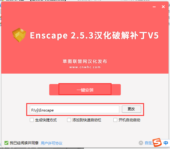 Enscape 2.5.3破解软件【附安装教程】中文破解版安装图文教程、破解注册方法