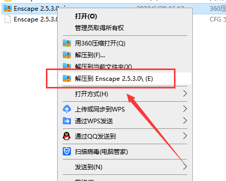 Enscape 2.5.3破解软件【附安装教程】中文破解版安装图文教程、破解注册方法