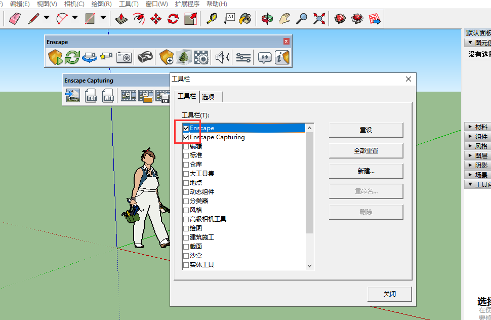 Enscape 2.5.3破解软件【附安装教程】中文破解版安装图文教程、破解注册方法