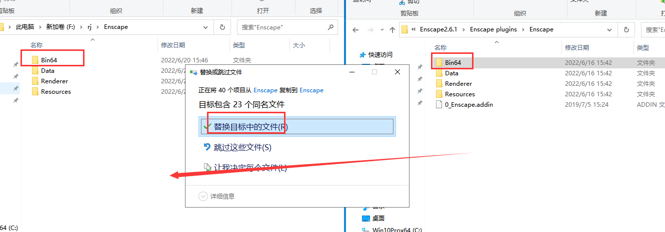Enscape 2.6.1.13260软件下载【SketchUp插件】中文破解版安装图文教程、破解注册方法