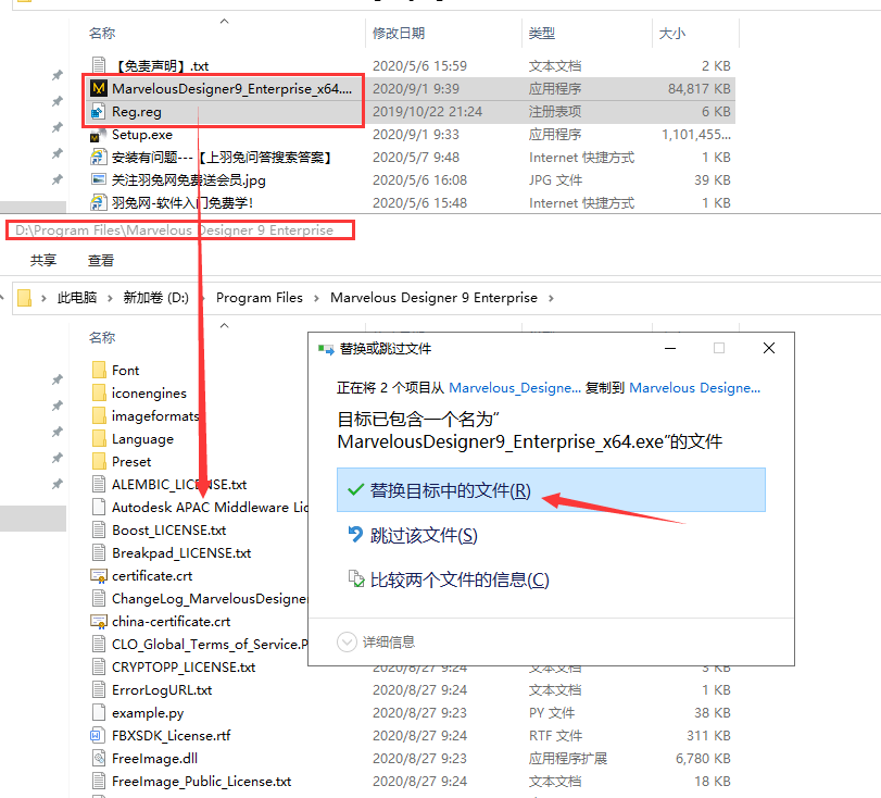 Marvelous Designer 9.5 enterprise中文破解版安装图文教程、破解注册方法