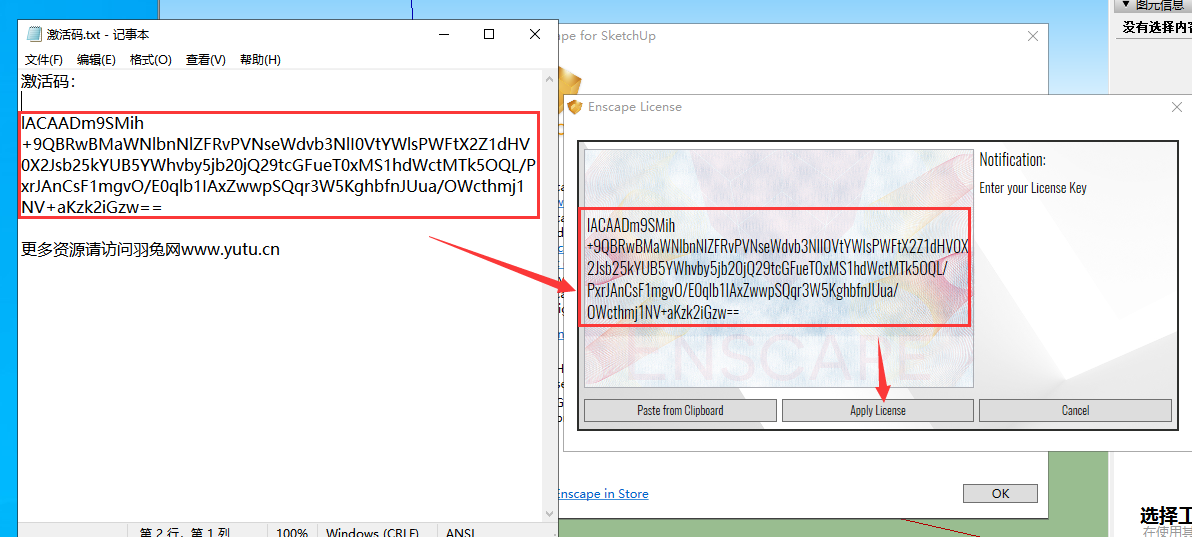 Enscape 2.5.3破解软件【附安装教程】中文破解版安装图文教程、破解注册方法