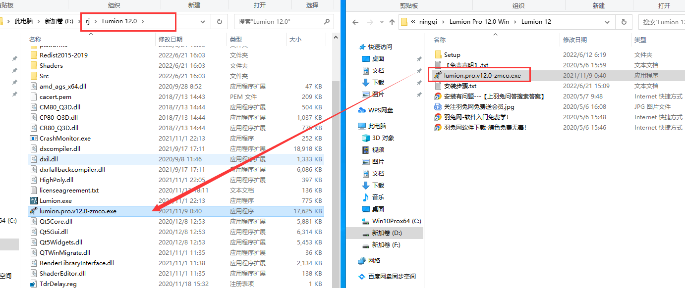 Lumion12下载【附注册机+安装教程】中文破解版安装图文教程、破解注册方法