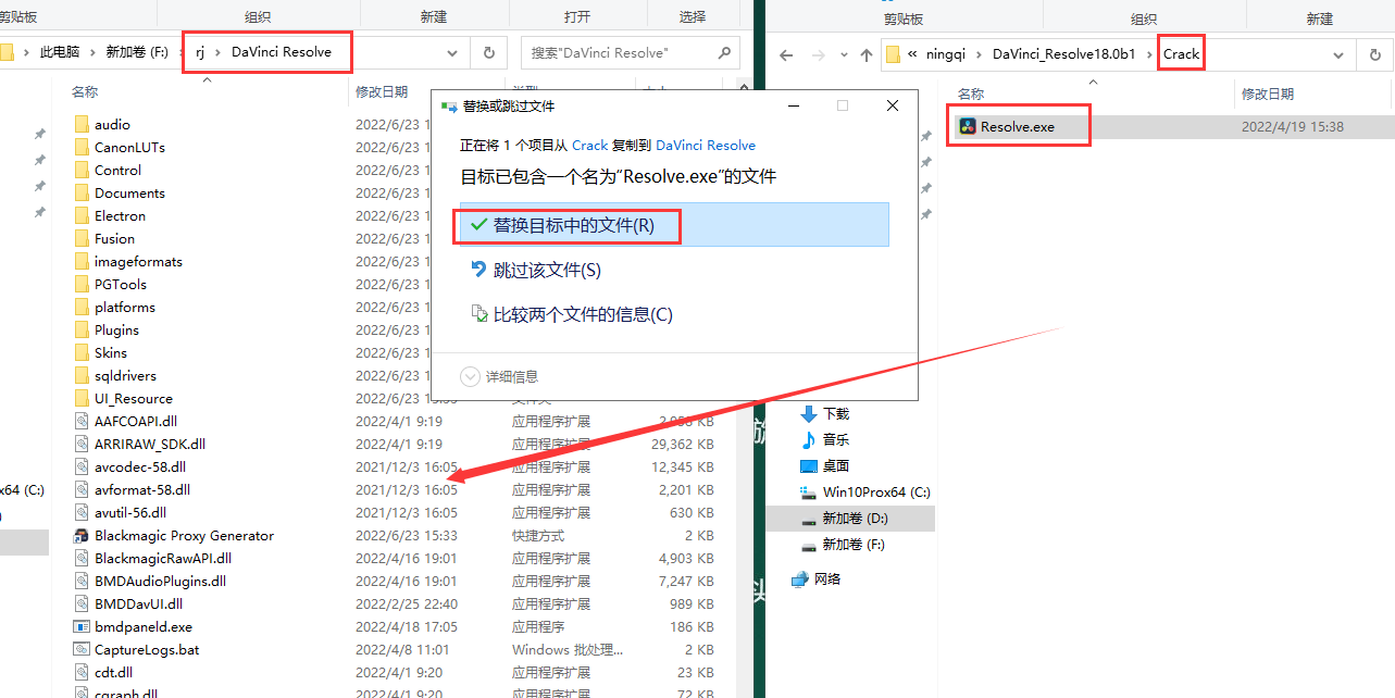DaVinci Resolve 18软件下载【达芬奇18附安装教程】中文破解版安装图文教程、破解注册方法