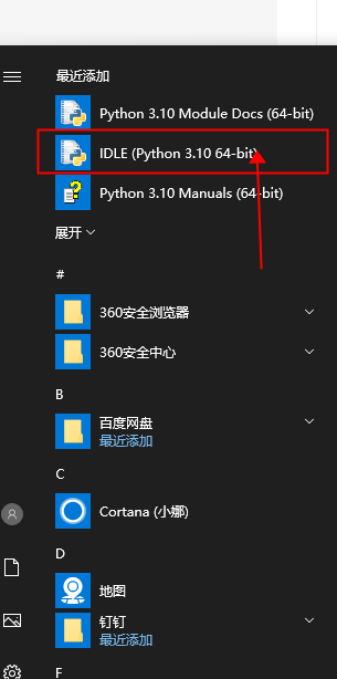 【Python下载】python 3.10.5 官方版安装图文教程、破解注册方法