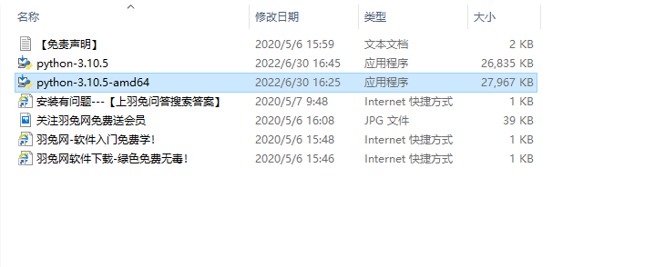 【Python下载】python 3.10.5 官方版安装图文教程、破解注册方法