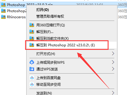 PS 2022 23.0.2破解软件【图形编辑软件】中文直装版安装图文教程、破解注册方法