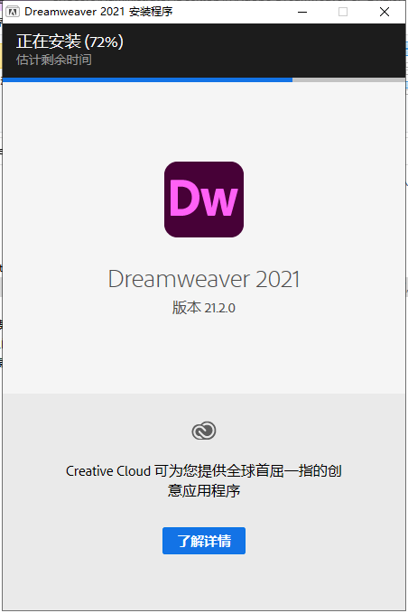 【Dreamweaver破解版】 Adobe DW 2021 v21.2下载安装图文教程、破解注册方法