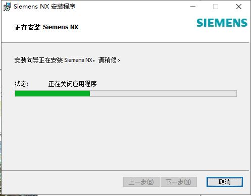 【Siemens UG NX1988下载】中文破解版版安装图文教程、破解注册方法