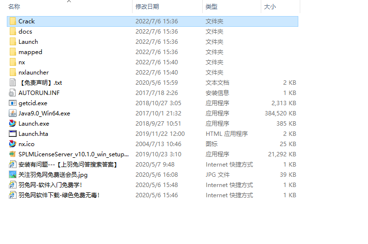 【Siemens UG NX1988下载】中文破解版版安装图文教程、破解注册方法