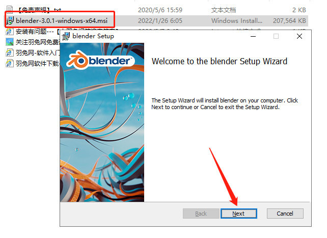 Blender 3.0.1破解软件【三维建模软件】完美破解版安装图文教程、破解注册方法
