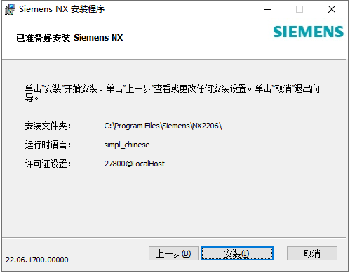 UG NX 2206 Build 1700下载【UG NX 2206】破解版 附安装教程安装图文教程、破解注册方法