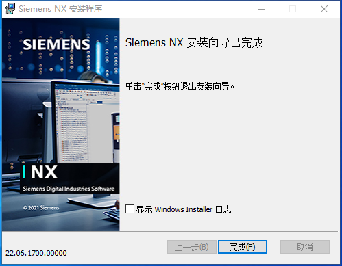 Siemens UG NX 2206 Build 1700中文破解版下载安装图文教程、破解注册方法
