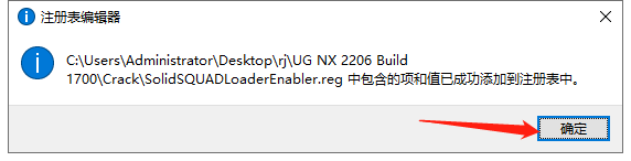 UG NX 2206 Build 1700下载【UG NX 2206】破解版 附安装教程安装图文教程、破解注册方法