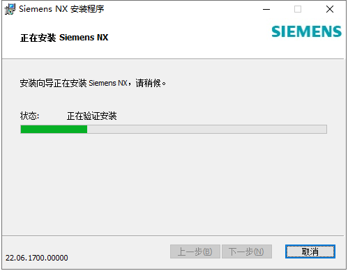 Siemens UG NX 2206 Build 1700中文破解版下载安装图文教程、破解注册方法