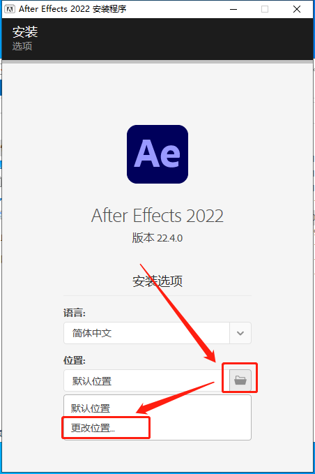 AE 2022 v22.4.0【图形视频处理软件】完整直装破解版安装图文教程、破解注册方法