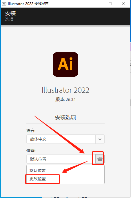 Adobe Illustrator 2022 v26.3.1破解版下载【Ai软件26.3.1】中文破解版安装图文教程、破解注册方法