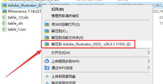 Illustrator 2022 v26.3.1【附安装教程】直装破解版安装图文教程、破解注册方法