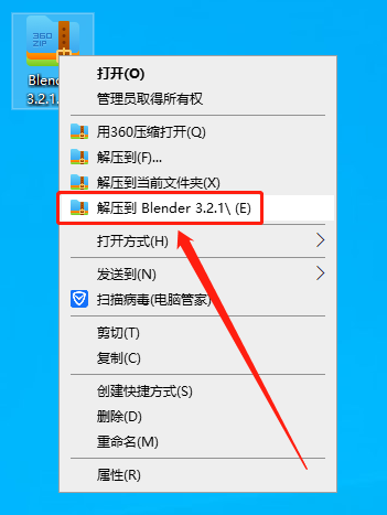 Blender 3.2.1【开源3D设计软件】最新中文版安装图文教程、破解注册方法