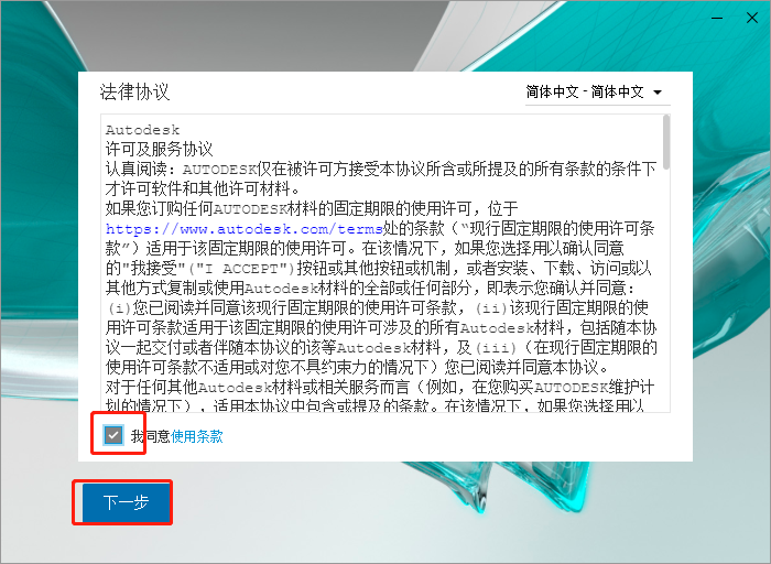 Autodesk Maya 2022.4【附破解补丁】多语言破解版安装图文教程、破解注册方法