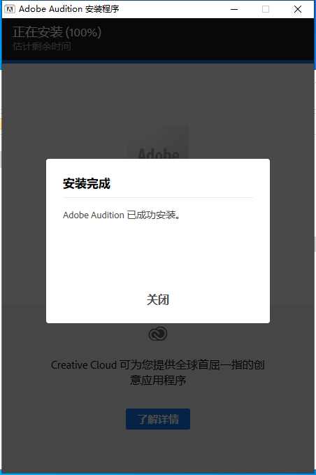 Audition 2022 v22.5.0【AU 22.5.0附安装教程】中文直装破解版安装图文教程、破解注册方法