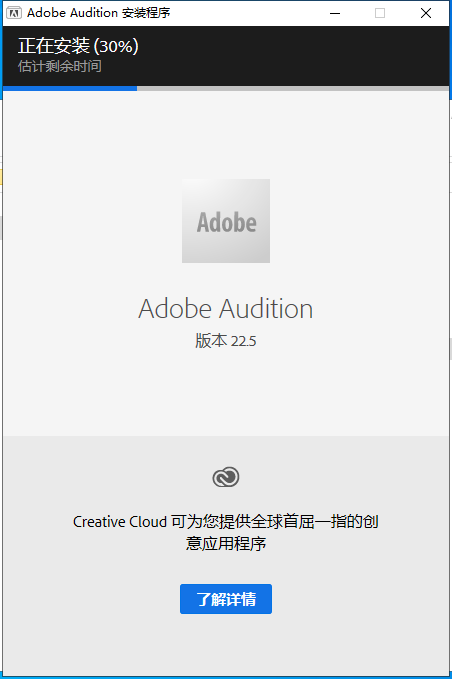 Audition 2022 v22.5.0【AU 22.5.0附安装教程】中文直装破解版安装图文教程、破解注册方法