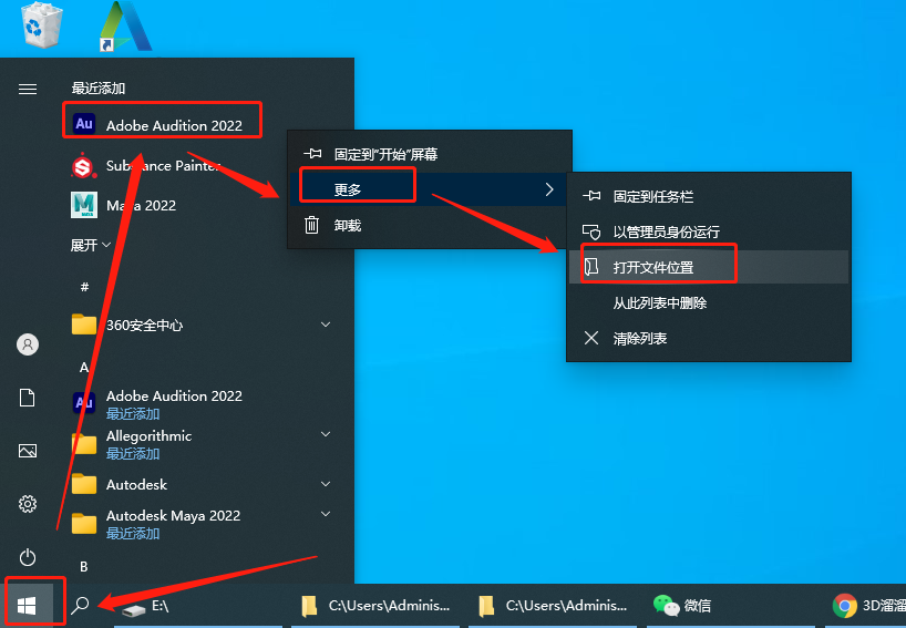 Audition 2022 v22.5.0【AU 22.5.0附安装教程】中文直装破解版安装图文教程、破解注册方法