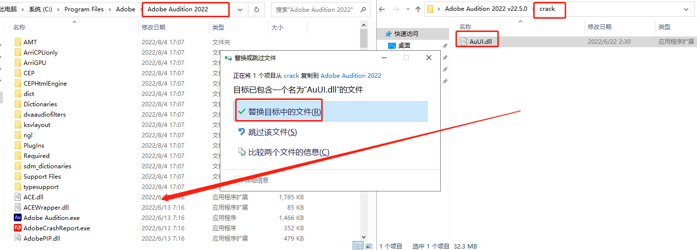 Audition 2022 v22.5.0【AU 22.5.0附安装教程】中文直装破解版安装图文教程、破解注册方法