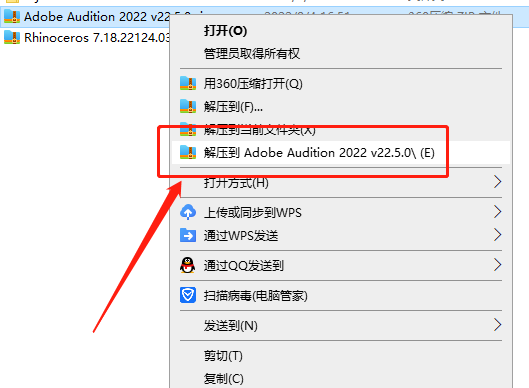 Audition 2022 v22.5.0【AU 22.5.0附安装教程】中文直装破解版安装图文教程、破解注册方法