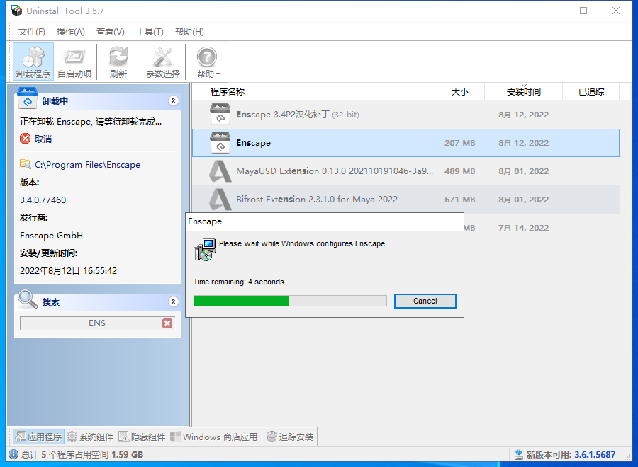 Enscape3.4官方最新正版【Enscape渲染器】完美中文破解版安装图文教程、破解注册方法