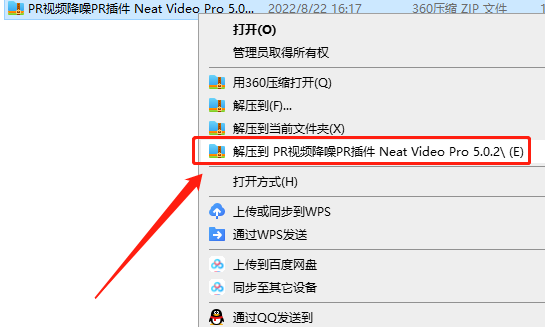 PR专业视频降噪插件Neat Video Pro 5.0.2【PR插件下载】Neat Video for Premiere免费正式版安装图文教程、破解注册方法