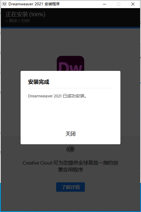 【Dreamweaver破解版】Adobe Dreamweaver CC 2021 v21.3.0.15593中文直装破解版下载安装图文教程、破解注册方法