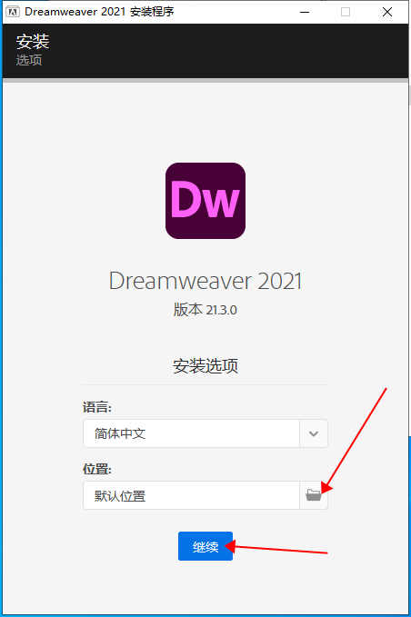 【Dreamweaver破解版】Adobe Dreamweaver CC 2021 v21.3.0.15593中文直装破解版下载安装图文教程、破解注册方法