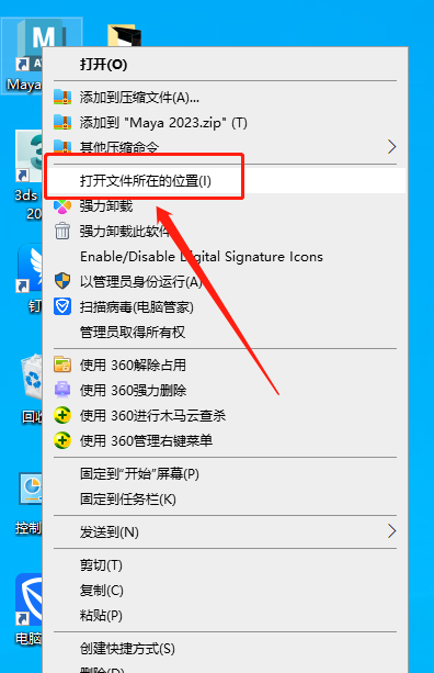Autodesk Maya 2023.1【附破解补丁+安装教程】完美破解升级版安装图文教程、破解注册方法