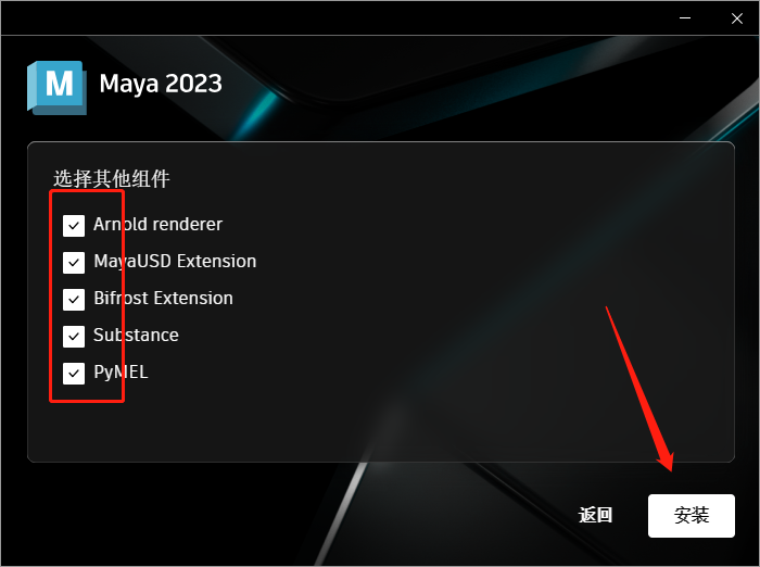 Autodesk Maya 2023.1【附破解补丁+安装教程】完美破解升级版安装图文教程、破解注册方法