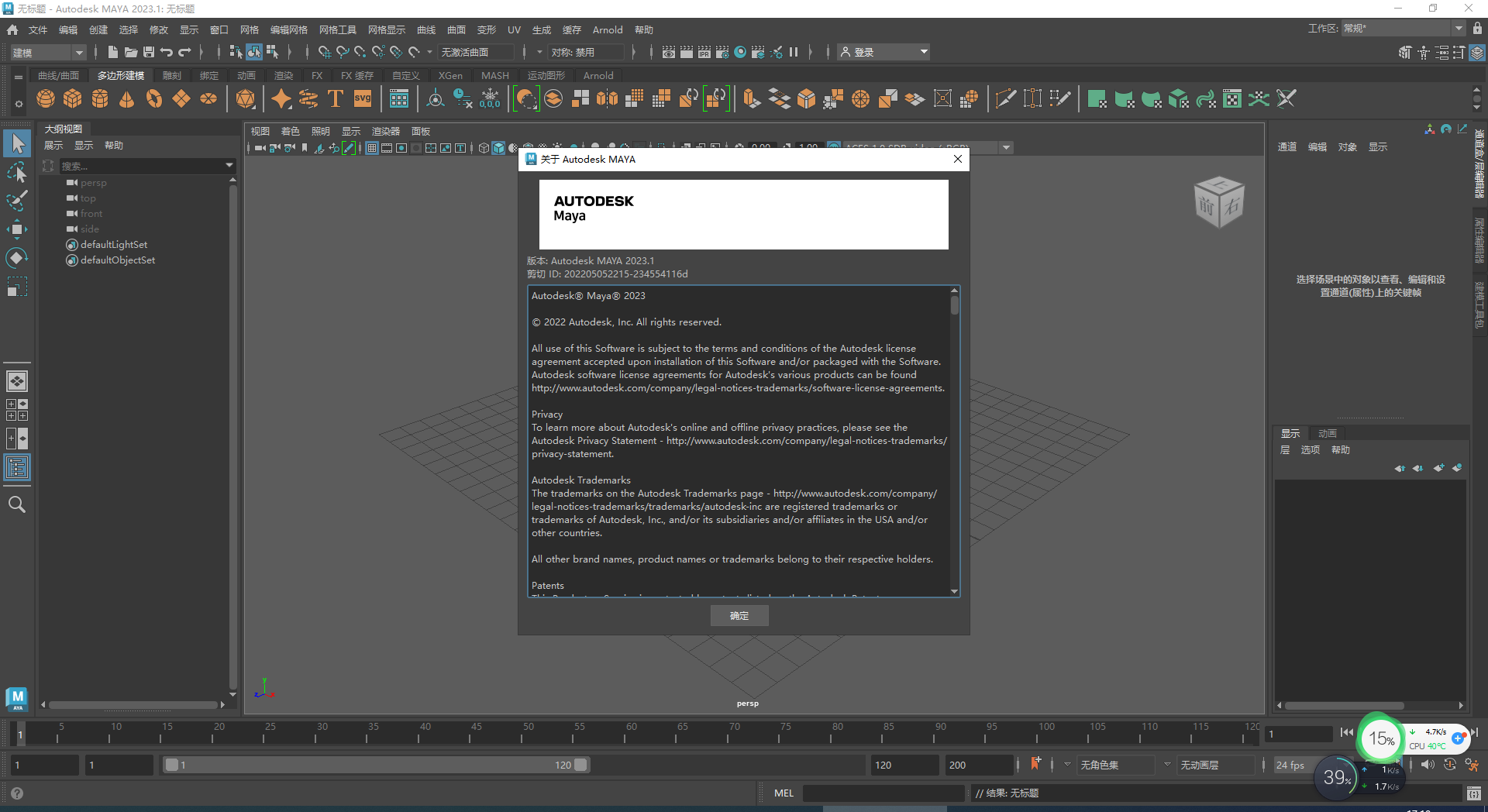 Autodesk Maya 2023.1【附破解补丁+安装教程】完美破解升级版安装图文教程、破解注册方法