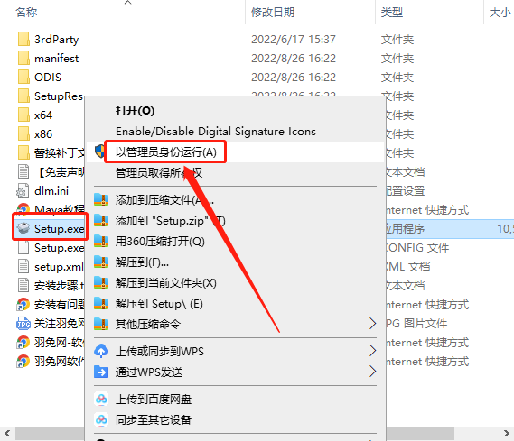 Autodesk Maya 2023.1【附破解补丁+安装教程】完美破解升级版安装图文教程、破解注册方法