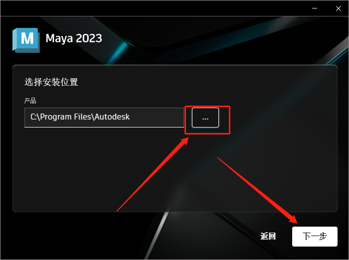 Autodesk Maya 2023.1【附破解补丁+安装教程】完美破解升级版安装图文教程、破解注册方法